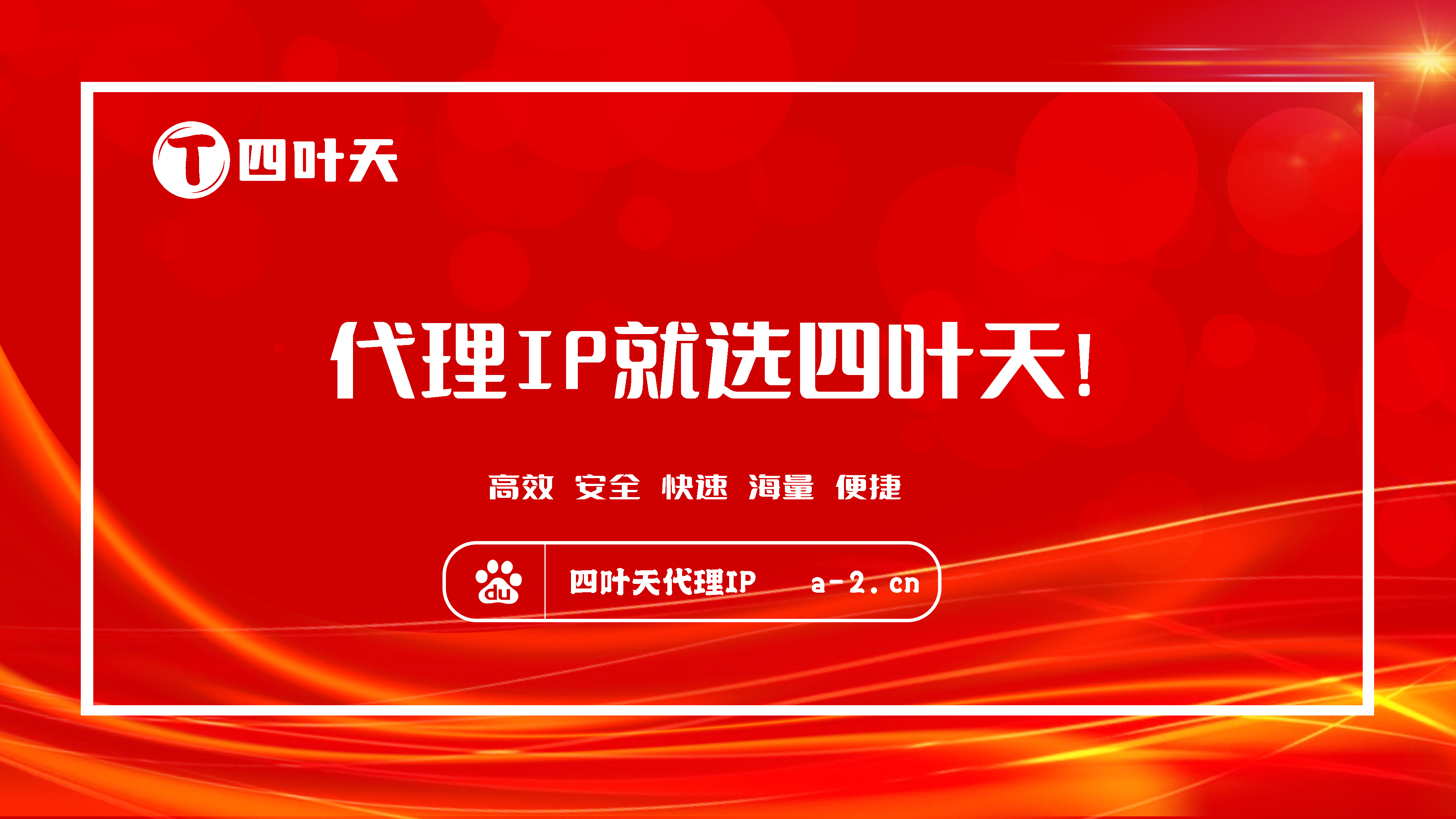 【张掖代理IP】如何设置代理IP地址和端口？